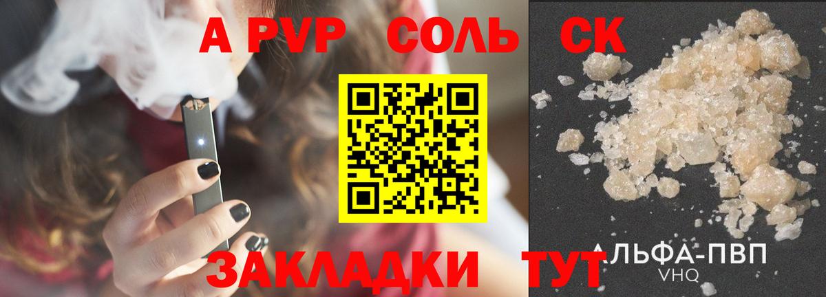 Камышин  Alfa_PVP мука  Alpha PVP  Вход с VPN 