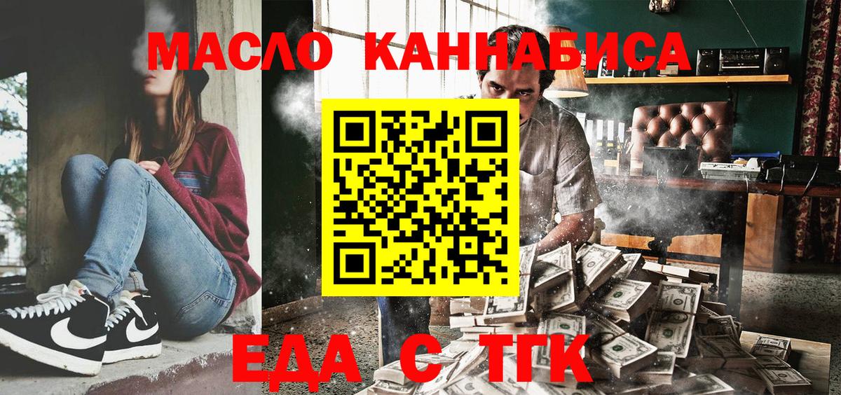 Камышин  Печенье с ТГК конопля  Вход с VPN 