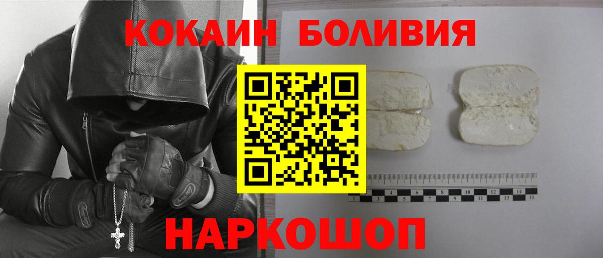 Кокаин 98% Камышин