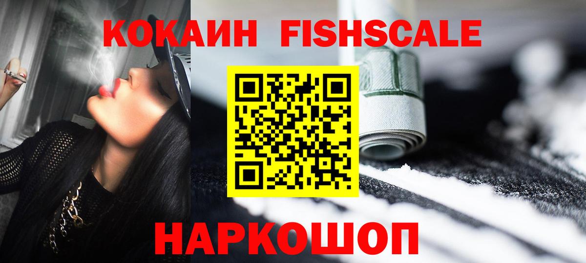 Cocaine 99%  Вход с VPN  Камышин  Cocaine Боливия 