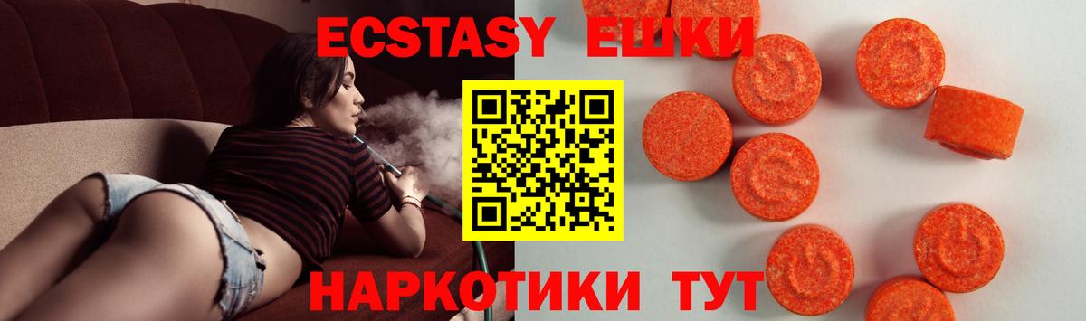 Камышин  ЭКСТАЗИ таблы  Ecstasy Cube  Вход с VPN 