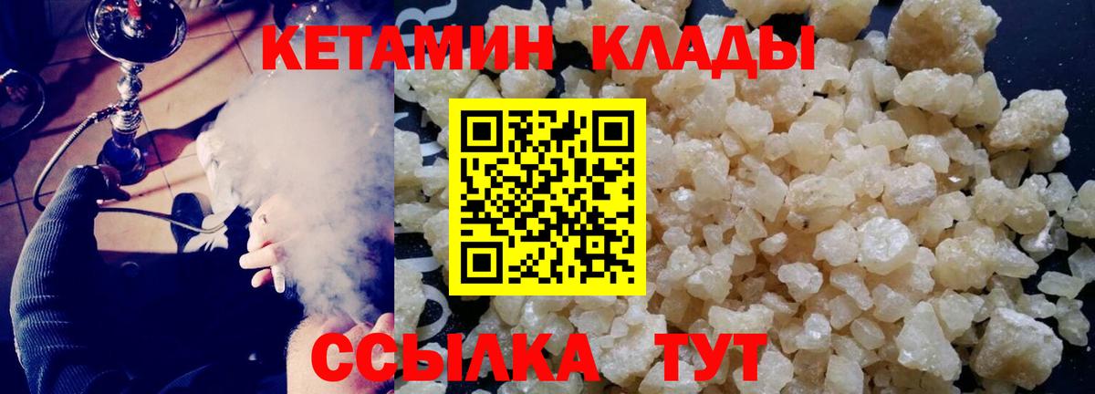 Камышин  КЕТАМИН ketamine  Вход с VPN  КЕТАМИН ketamine 