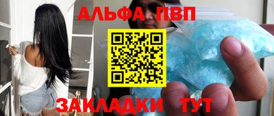 молекула духа Беслан