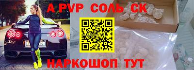 молекула духа Беслан