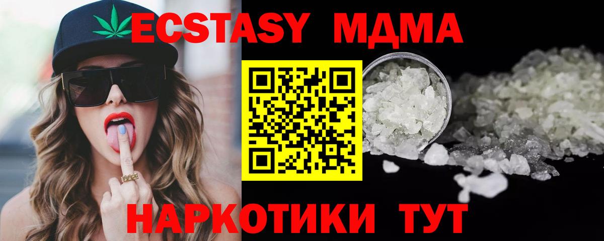 МДМА VHQ Камышин