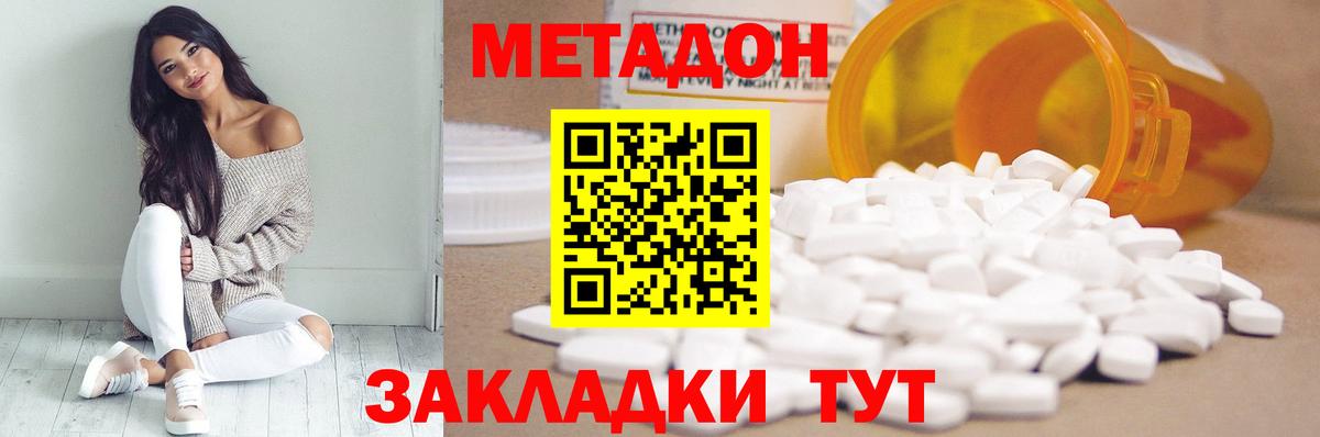 Метадон VHQ  Вход с VPN  Камышин  hydra как зайти  МЕТАДОН methadone 