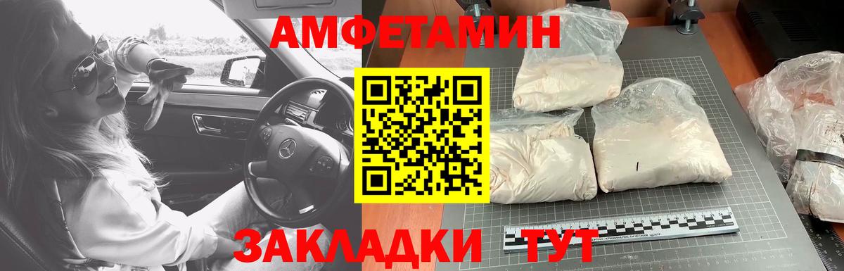 Камышин  МЕТАМФЕТАМИН пудра  Вход с VPN 