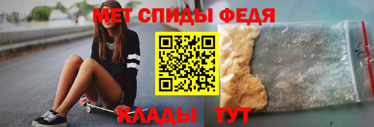 Метамфетамин кристалл Камышин